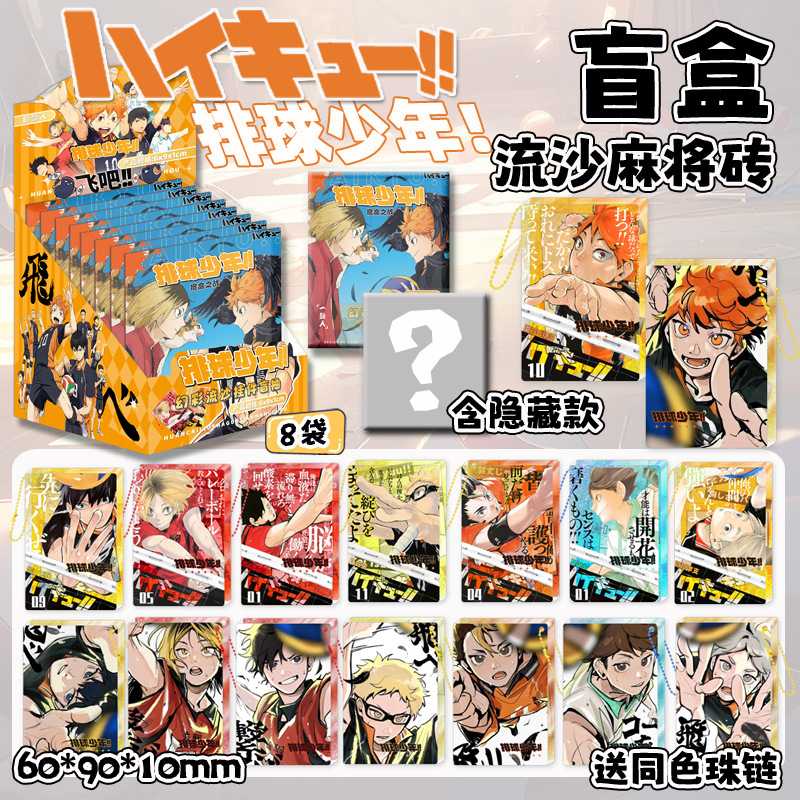 动漫盲盒流沙麻将  初音蓝色盲抽周边亚克力卡砖麻流桌面摆件