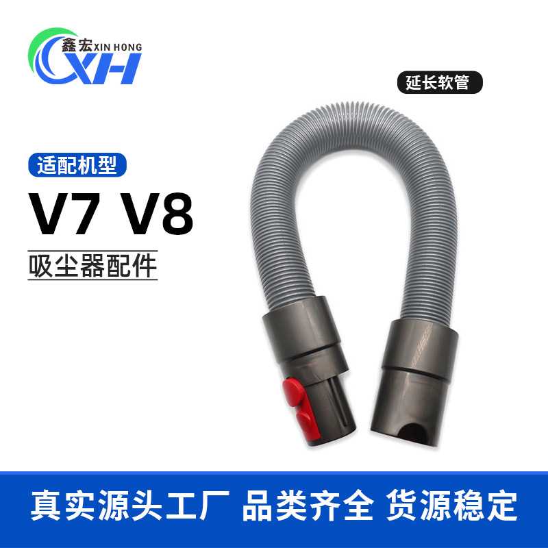 适配Dyson戴森吸尘器配件V7 V8 V10 V11 V15软管延长管除尘软毛刷