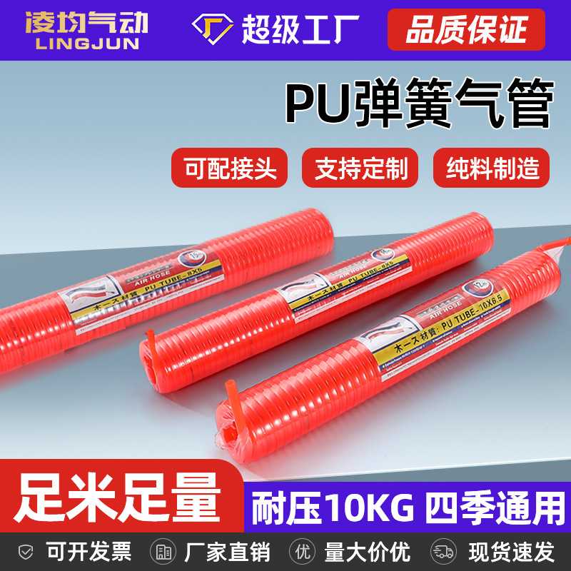 PU弹簧气管8mm软管螺旋伸缩空压机气泵高压汽管快速接头气动风管6