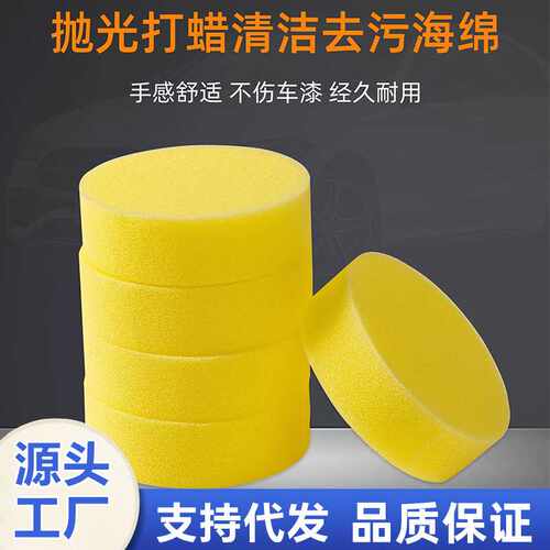 皮革打蜡护理皮鞋擦油洗汽车沙发包包小白鞋圆形清洁膏海绵饼块