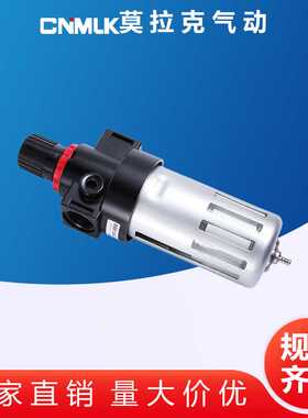 气源处理器AFR2000BFR30004000D调压阀过滤油水分离器高精度