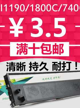 针式打印源头厂家OKI ML1190C色带适用四通740CII/1800C/ML1200