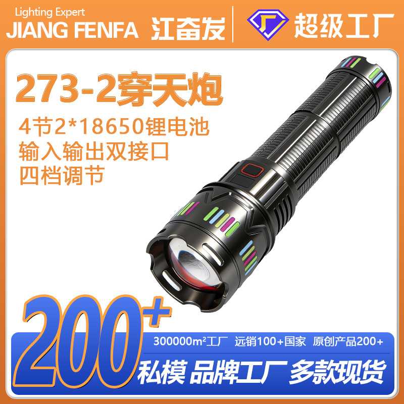 新款强光轰天炮超亮可充电超长续航户外家用远射变焦手电筒