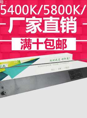针式打印厂家直销色带适用映美FP5400K/5800KII联想DP8400色带架