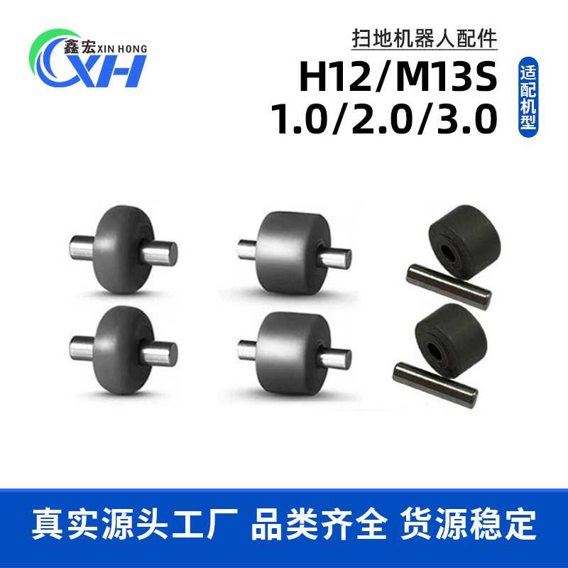 适配添可洗地机小滚轮2.0LCDLED3.0芙万一代1.0追觅H12小轮子配件