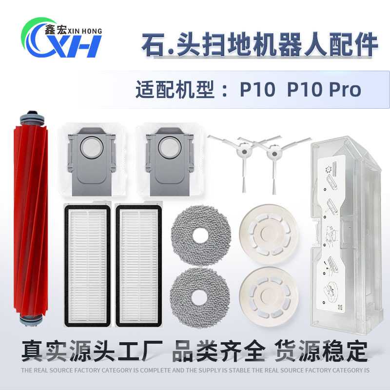 适配石头 P10集尘盒扫地机器人配件主刷过滤网抹布支架主刷罩尘袋