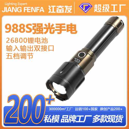 强光镭射炮超亮多功能手握式手电筒超长续航远射便携家用户外工作
