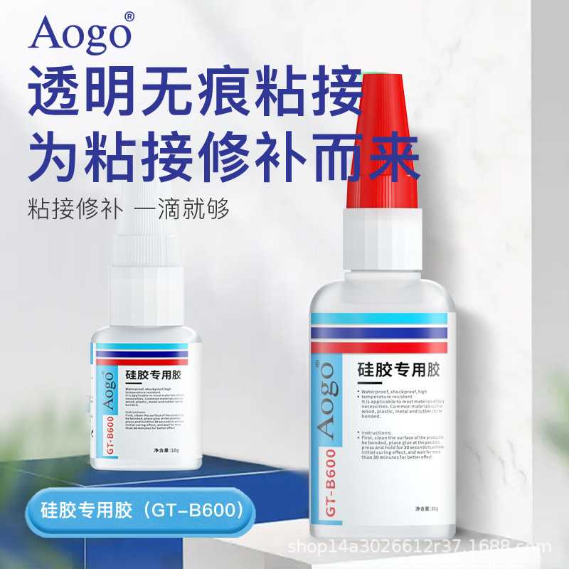 硅胶专用胶水耐高温粘TPU金属塑料TPRTPE耳机玩具粘合剂硅橡胶