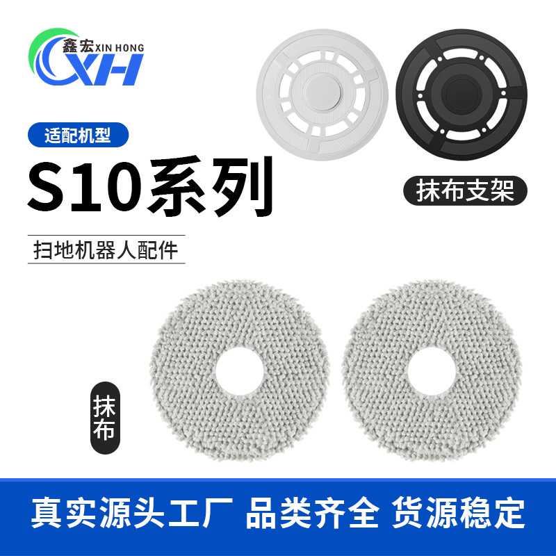 适配米家全能扫地机B101CN拖布支架追觅S10 PRO抹布支架S10清洁布