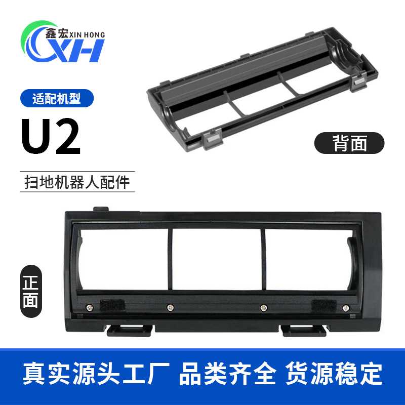 适配科沃斯U2 pro主刷盖DGN 22扫地机配件主刷罩主刷盖板滚刷盖板