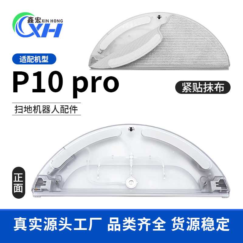 适配追觅扫地机器人 L10Pro D9 Pro 2C 扫地机电控水箱蓄水盒配件