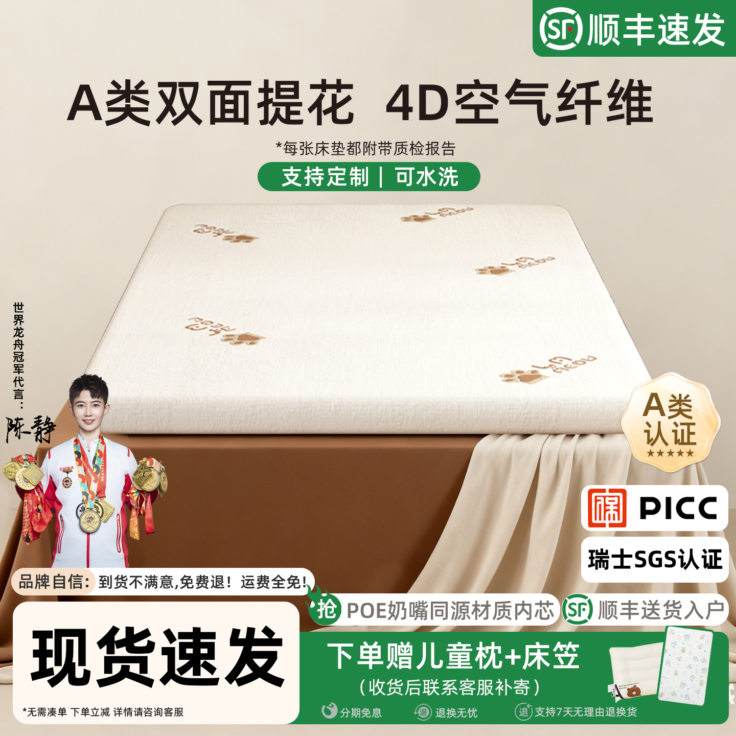 4d空气纤维床垫家用卧室护腰榻榻米床垫子透气防潮可水洗母婴床垫