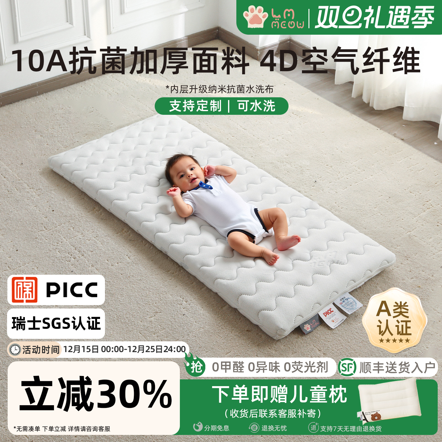 噜喵喵婴儿床垫4d空气纤维新生儿童宝宝幼儿园可定制拼接3d可拆洗,婴童用品,婴童床垫,淘宝优惠券,粉丝福利购,淘宝优惠卷