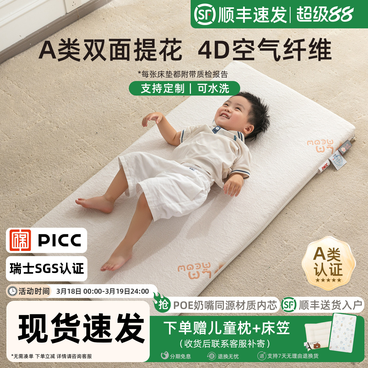 婴儿床垫可水洗4D空气纤维儿童透气护脊幼儿园宝宝拼接床定制床垫