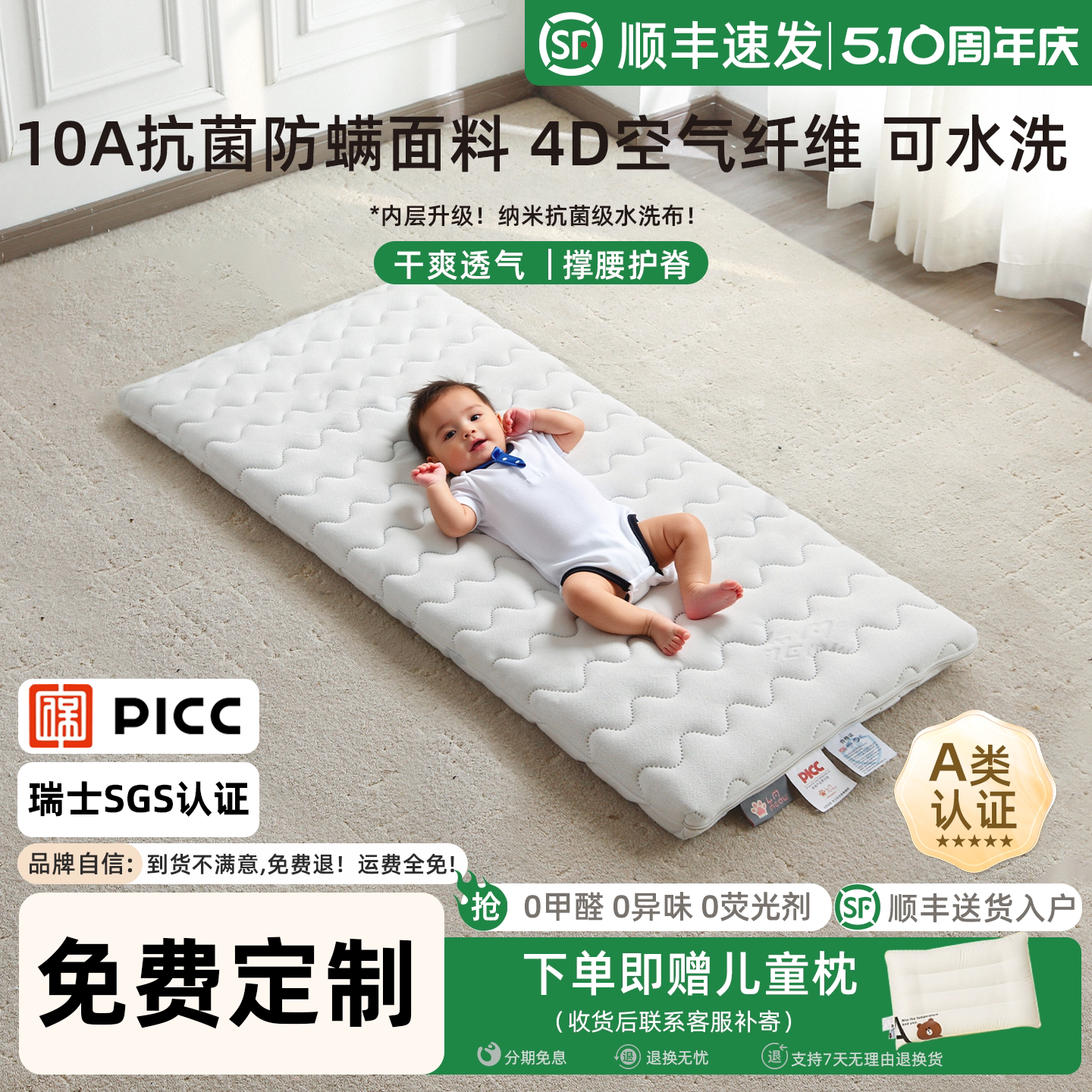 噜喵喵婴儿床垫4d空气纤维新生儿童宝宝幼儿园可定制拼接3d可拆洗