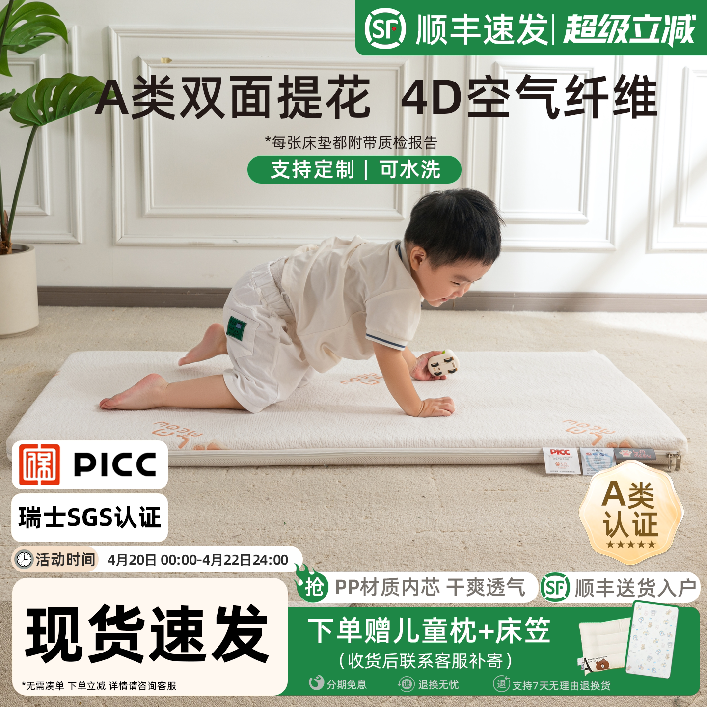 婴儿床垫儿童护脊4D空气纤维pp材质无甲醛可水洗幼儿园床定制床垫