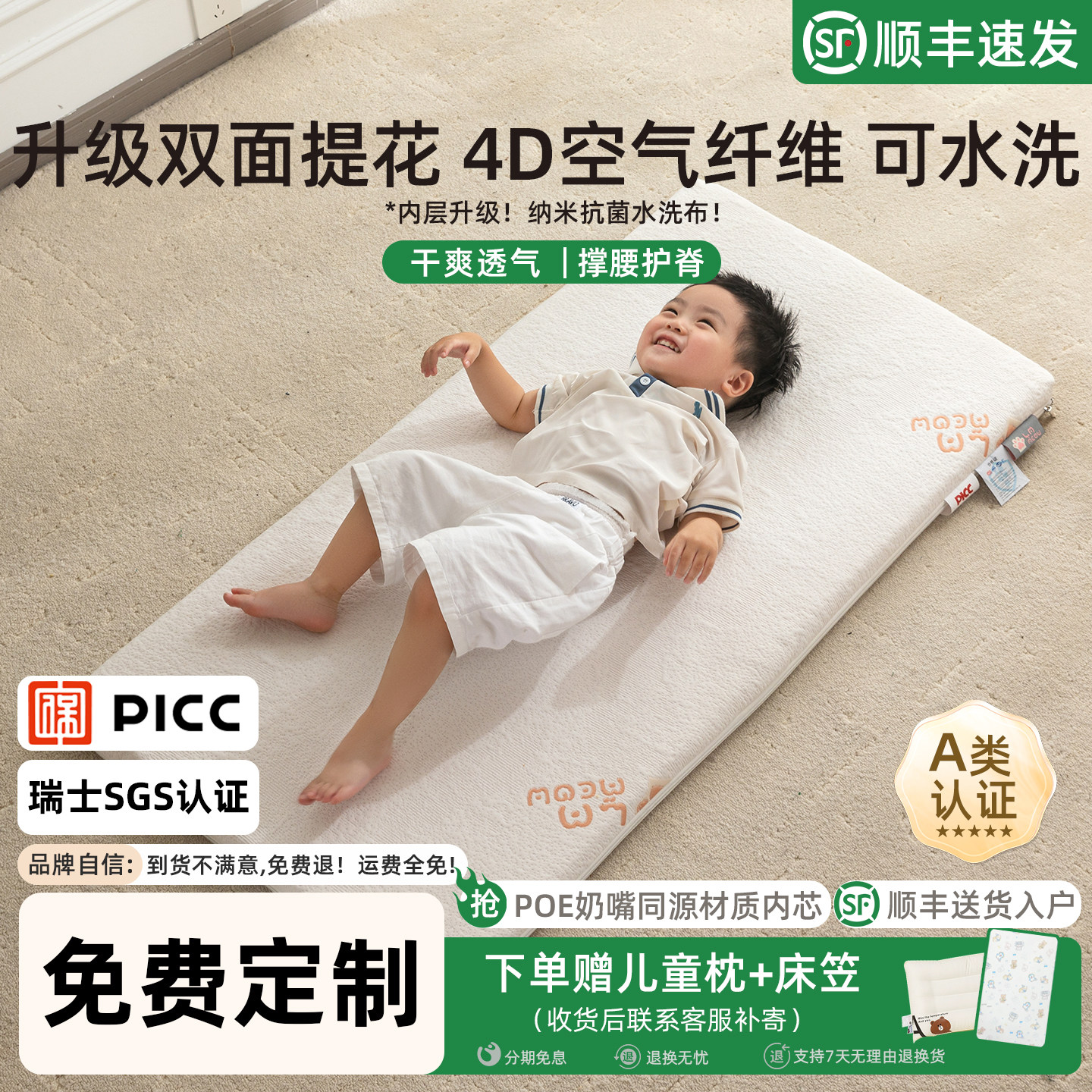 婴儿床垫可水洗4D空气纤维儿童透气护脊幼儿园宝宝拼接床定制床垫