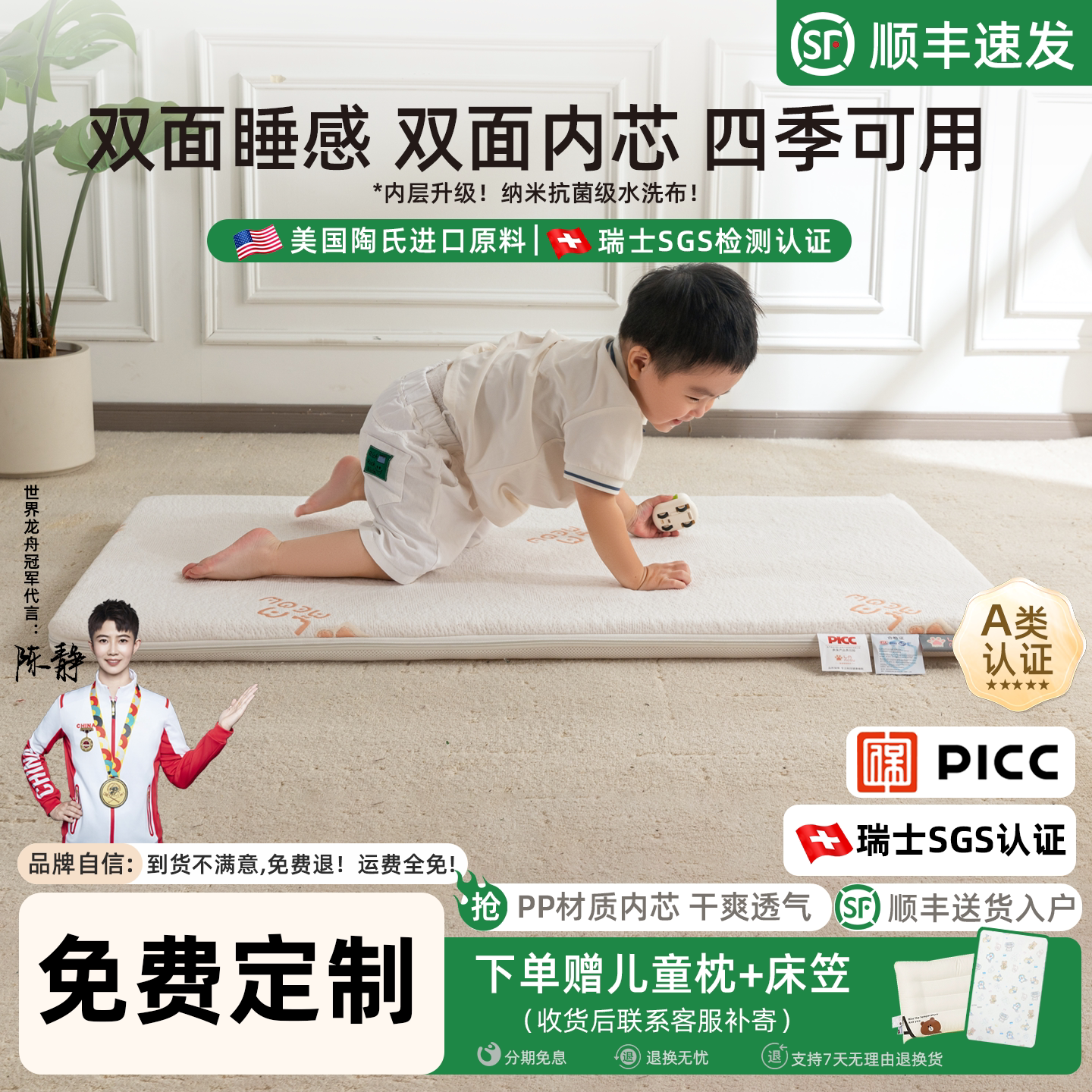 噜喵喵4D空气纤维可水洗护脊床垫