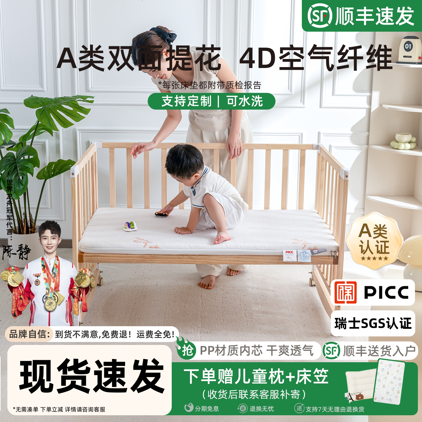 噜喵喵4D空气纤维可水洗护脊床垫