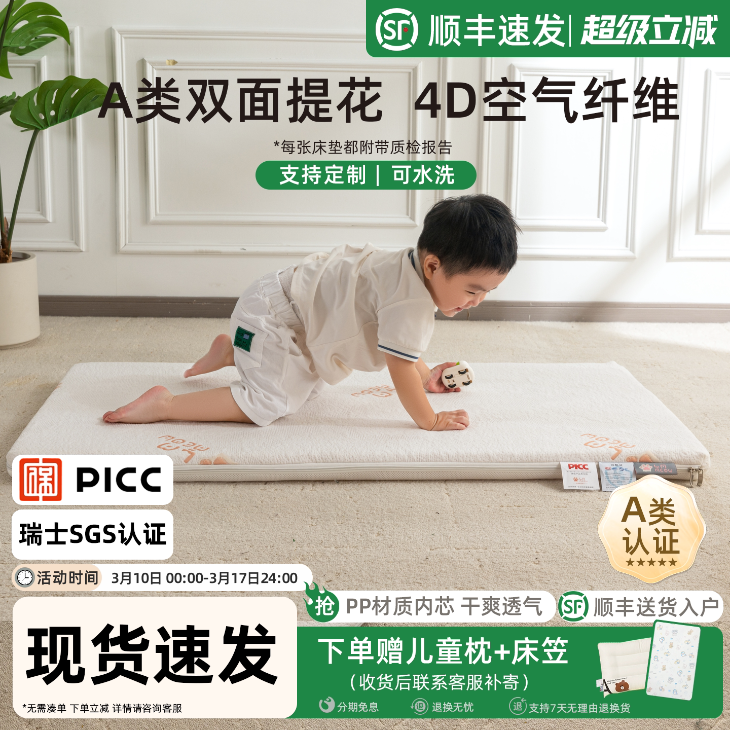 婴儿床垫儿童护脊4D空气纤维pp材质无甲醛可水洗幼儿园床定制床垫