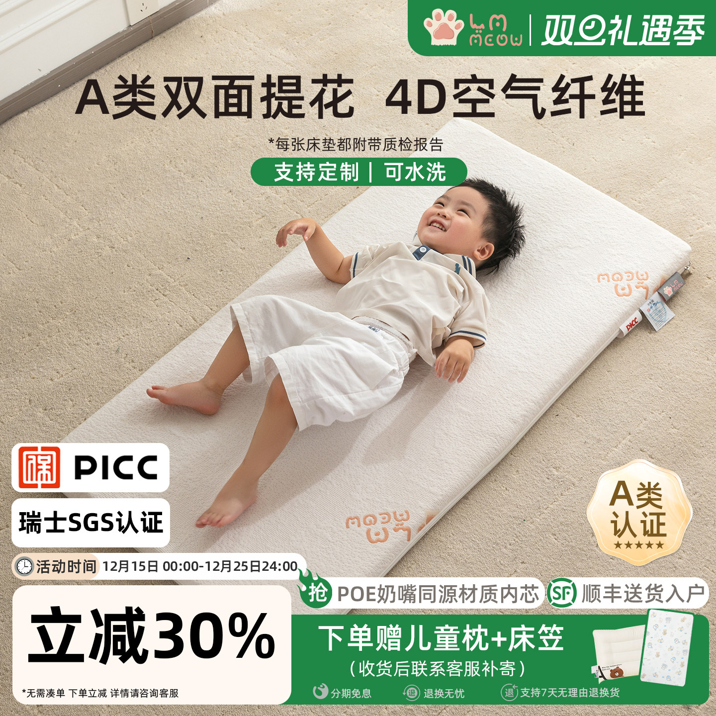 婴儿床垫可水洗4D空气纤维儿童透气护脊幼儿园宝宝拼接床定制床垫,婴童用品,婴童床垫,淘宝优惠券,粉丝福利购,淘宝优惠卷