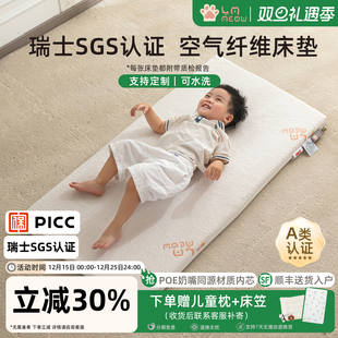 噜喵喵婴儿床垫可水洗4D空气纤维儿童透气幼儿园宝宝拼接床床垫子