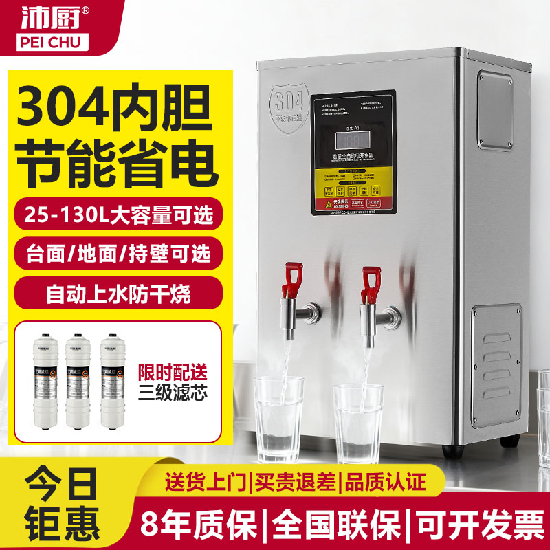 304内胆/保温节能省电/加厚机身图片