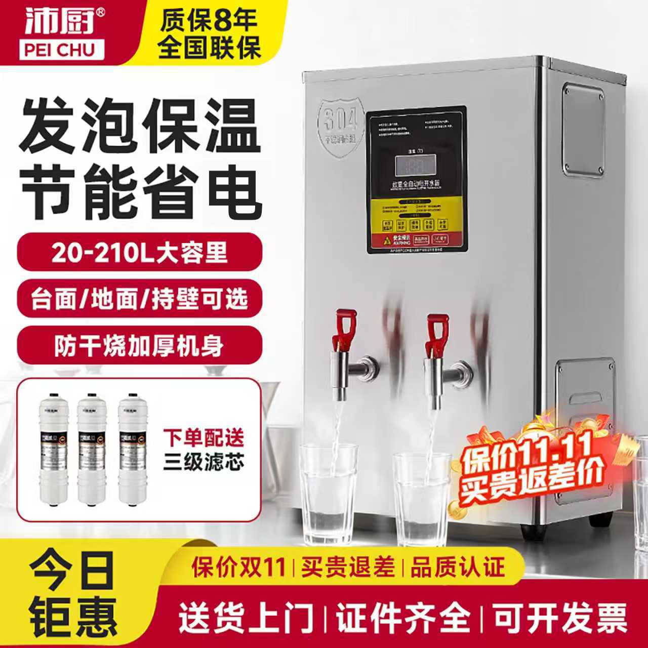 商用电热开水器全自动大容量烧水器工厂热水器饮水桶饭店烧水箱炉