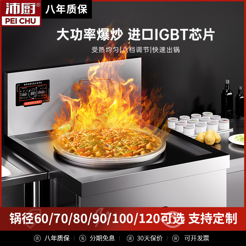商用电磁炉大锅灶大功率炒菜炉15-30KW凹面8000W食堂饭店工业专用,厨房电器,商用立式电磁炉/电陶炉,淘宝优惠券,粉丝福利购,淘宝优惠卷