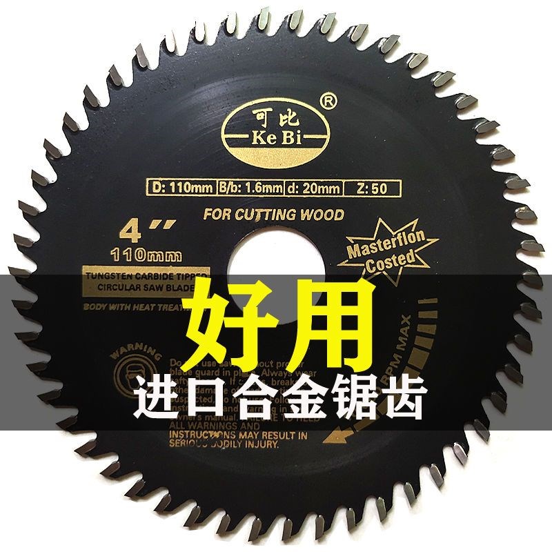 专业级木工锯片5寸木材切割片4寸50齿超薄木头切割机角磨机圆锯片图片