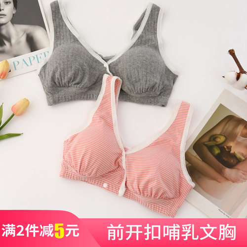 哺乳内衣聚拢防下垂孕妇文胸纯棉背心式怀孕月子产后喂奶夏季薄款