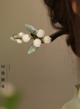 白铃兰木簪 新式旗袍 年轻款发簪新中式高级感盘发簪子简约现代女