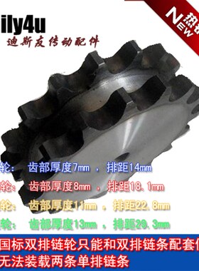 双排链轮/平片/齿链轮 08B-2/10A-2/12A-2/16A-2可配双排链条底价