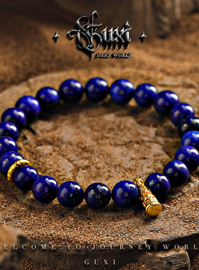 GUXI【指引】青金石手链男高级感珠子手串送男友生日礼物小众轻奢