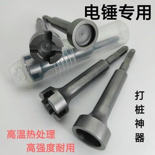 打桩锤头电锤头方柄凹槽锤头钢筋圆管膨胀螺丝锤筒多功能打桩神器