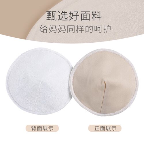可洗式哺乳防水乳垫可水洗加厚碗状防溢防漏锥形4层产妇溢乳贴