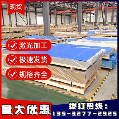 5251-H112 5251-O态H111 5154A-H112 5154A-O态H111铝板铝棒 铝排