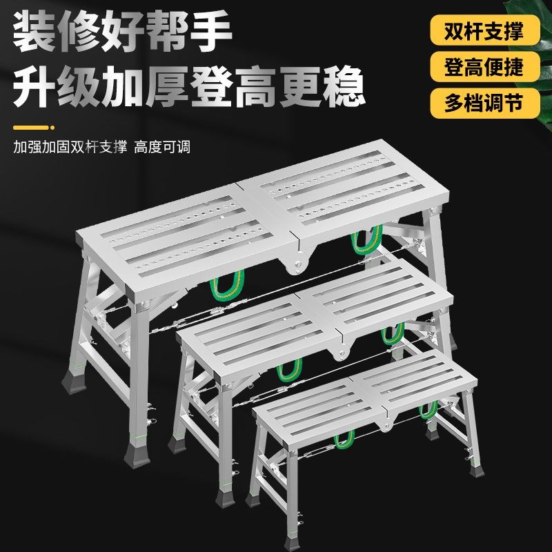 德国进口折叠马凳脚手架升降装修室内加厚马凳梯子多功能架子施工