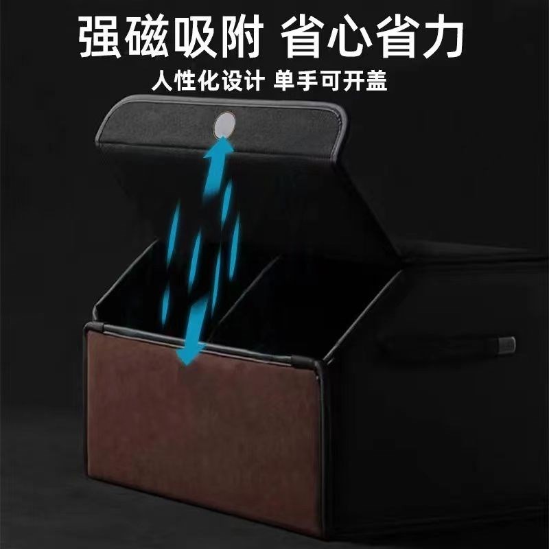 汽车后备箱收纳箱高级感汽车储物箱翻毛拼接磁吸款储物箱整理箱