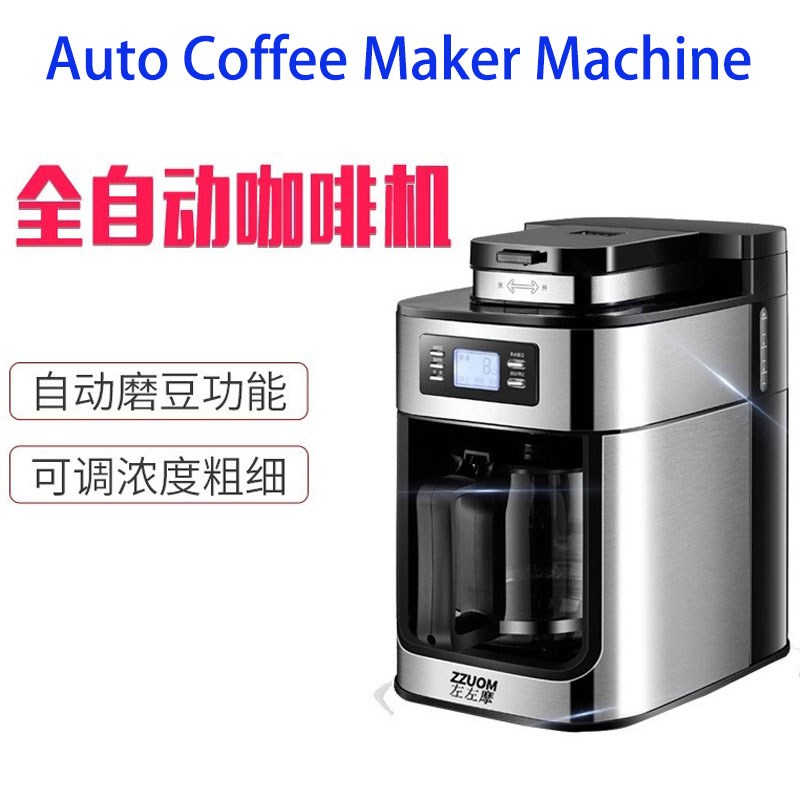10-Cup Drip Coffee Maker 2 in1 Grind&Brew Auto自动磨豆咖啡机