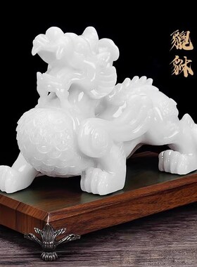 高档轻奢玉石招财貔貅摆件家居客厅办公室装饰乔迁新居开业礼物
