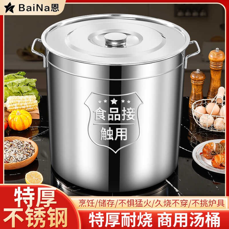 OTHER桶特厚大容量汤桶家用卤水桶米桶油桶带盖汤锅储水圆桶
