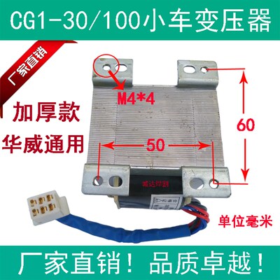 CG1-30切割机 半自动火焰切割机配件 切割小车变压器 华威通用