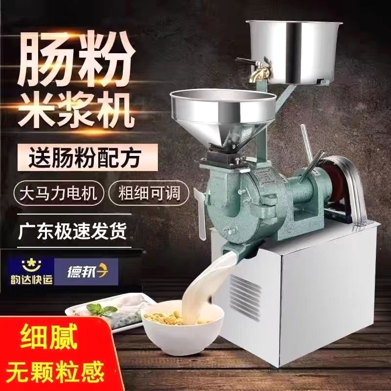 大众磨浆机商用米浆机现磨豆浆电动肠粉石磨全自动研磨浆机肠粉