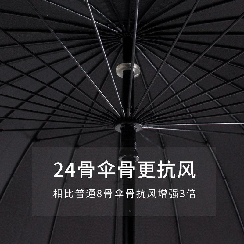 长柄伞雨伞直柄24骨16骨超大号男士直杆黑抗风暴结实定制印logo