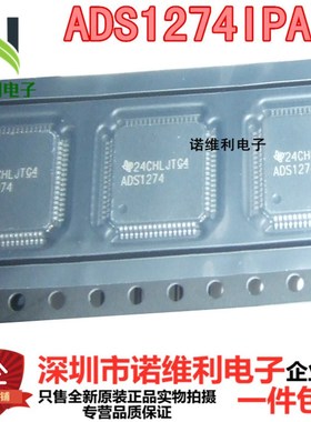 全新原装ADS1274IPAPT ADS1274 音频模/数转换器IC HTQFP64