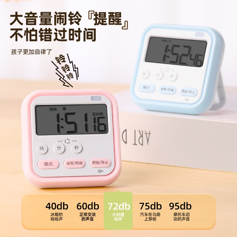 计时器小学生自律神器定时器倒计时可视化时间管理器儿童学习专用