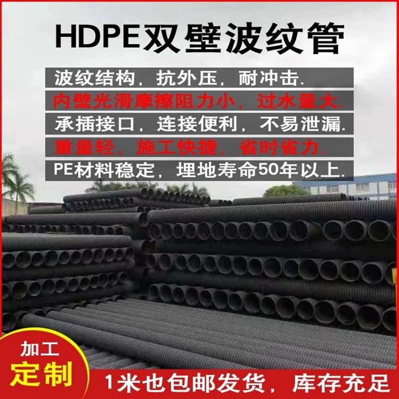 顺丰到家 大口径下水道排污管300国标加厚螺旋双壁波纹管黑色硬管