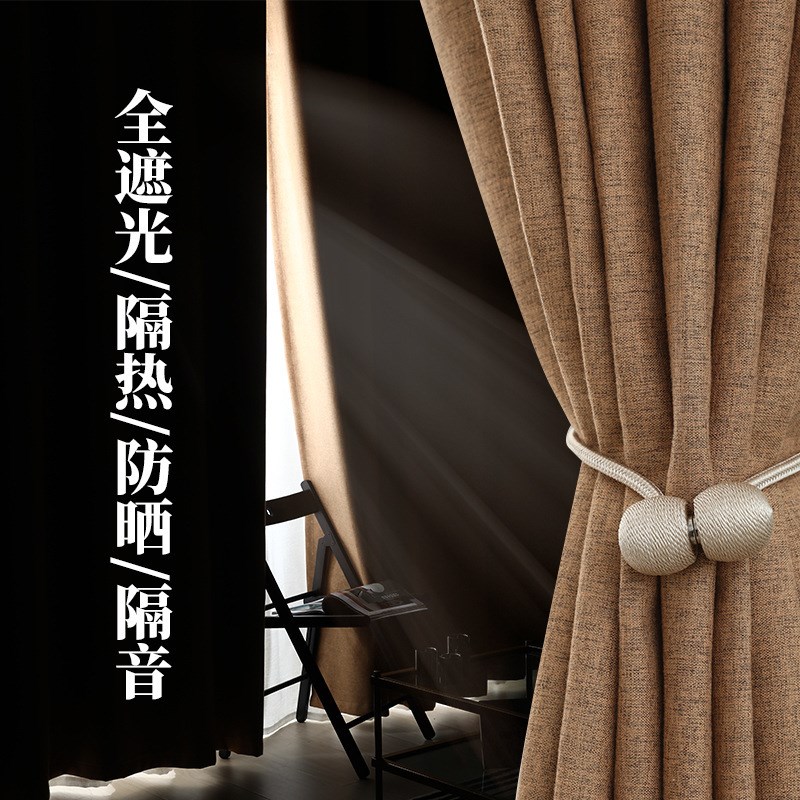 柯桥窗帘布侘寂风亚麻全遮光窗帘成品办公室客厅卧室纯色隔热