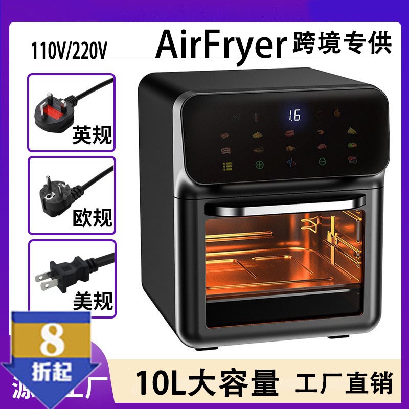 家用空气炸锅110V220无油多功能多层烤箱大容量10L可视智能电炸锅